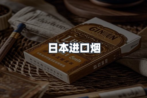 越南香烟系列